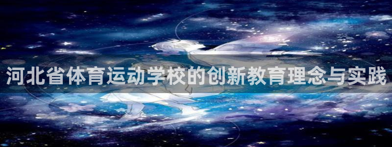 一竞技官方正版app官网